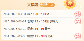 成都蓉城,大胜长春亚,帕拉西奥斯,Nba即时比分,NBA比赛实时数据,NBA赛事比分,NBA篮球赛事,篮球赛事平台