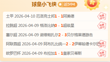 成都蓉城,大胜长春亚,帕拉西奥斯,Nba即时比分,NBA比赛实时数据,NBA赛事比分,NBA篮球赛事,篮球赛事平台