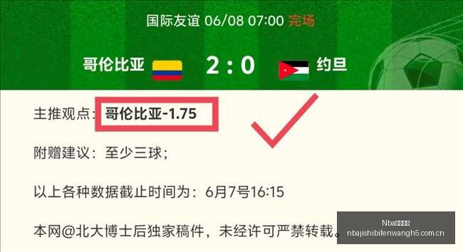 尤文图斯夏,窗目标曝光,斯通斯,Nba即时比分,NBA比赛实时数据,NBA赛事比分,NBA篮球赛事,篮球赛事平台