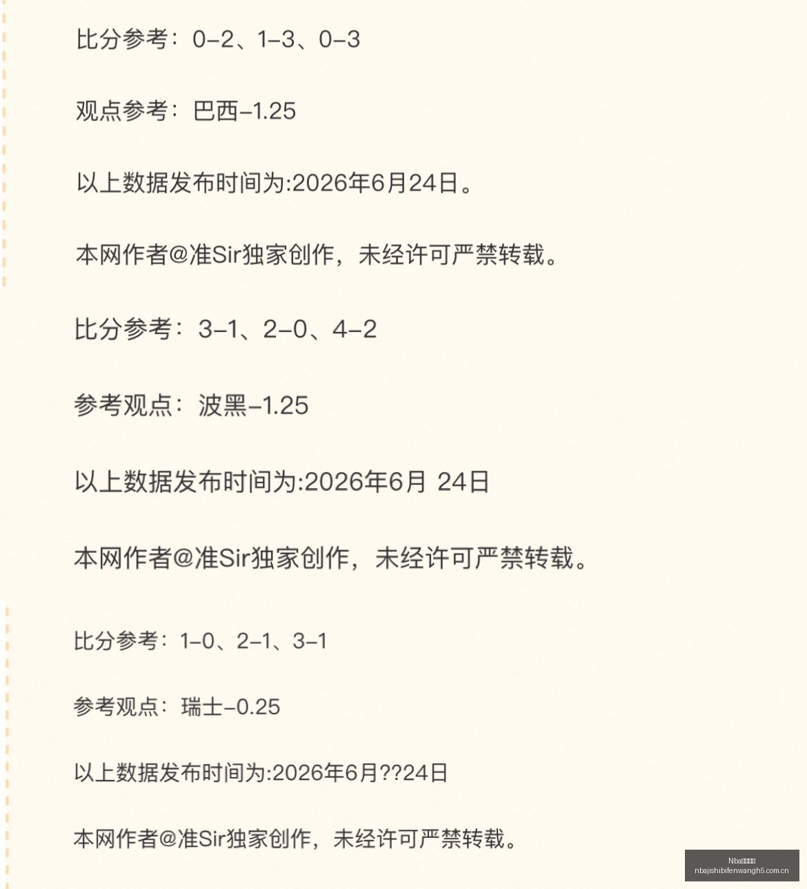 身体素质超,群却非唯一,关键,Nba即时比分,NBA比赛实时数据,NBA赛事比分,NBA篮球赛事,篮球赛事平台
