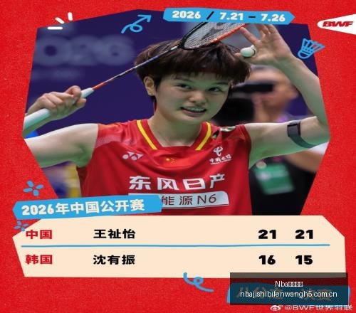 豪取五连胜,零封败北,联赛新霸主,Nba即时比分,NBA比赛实时数据,NBA赛事比分,NBA篮球赛事,篮球赛事平台