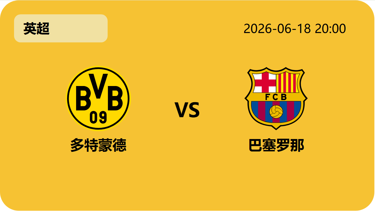 Nba即时比分轮播图2