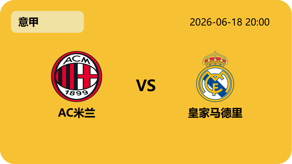 Nba即时比分轮播图5