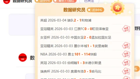 李璇揭秘：泰山队受罚风波多重打击，商业损失持续发酵