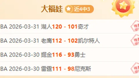 成都蓉城4-0大胜长春亚泰，帕拉西奥斯闪耀全场，莱切特助力夺冠